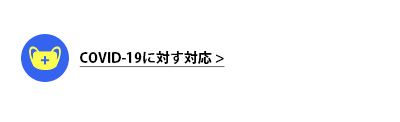 1.7首页防疫