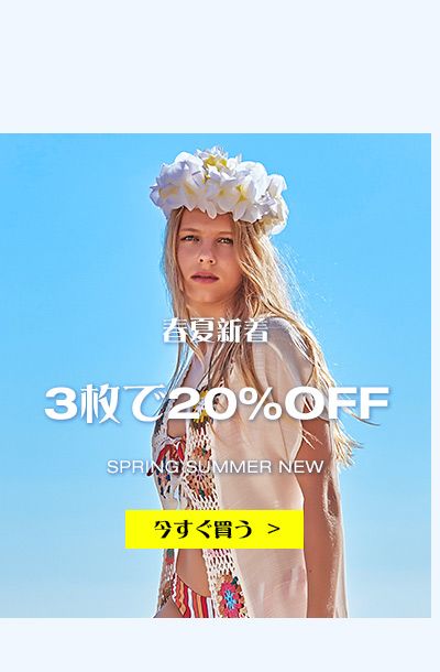 3.11号首页3件8折