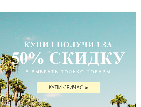 0315首页中部第2件5折2合1